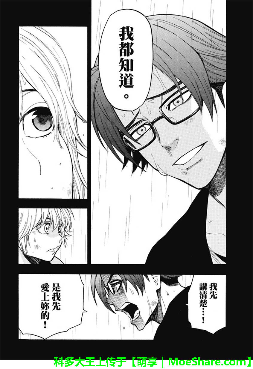 ACMA:GAME 恶魔游戏韩漫全集-第174话无删减无遮挡章节图片 