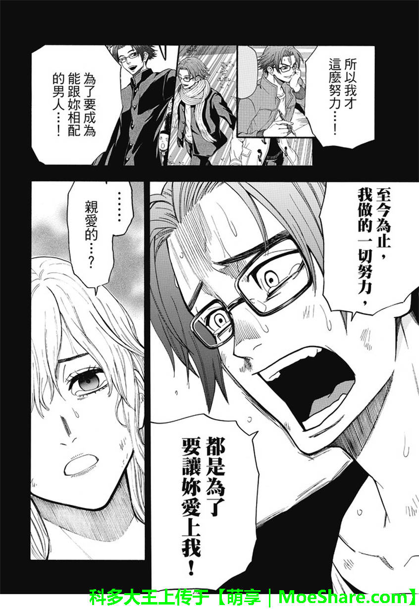 ACMA:GAME 恶魔游戏韩漫全集-第174话无删减无遮挡章节图片 