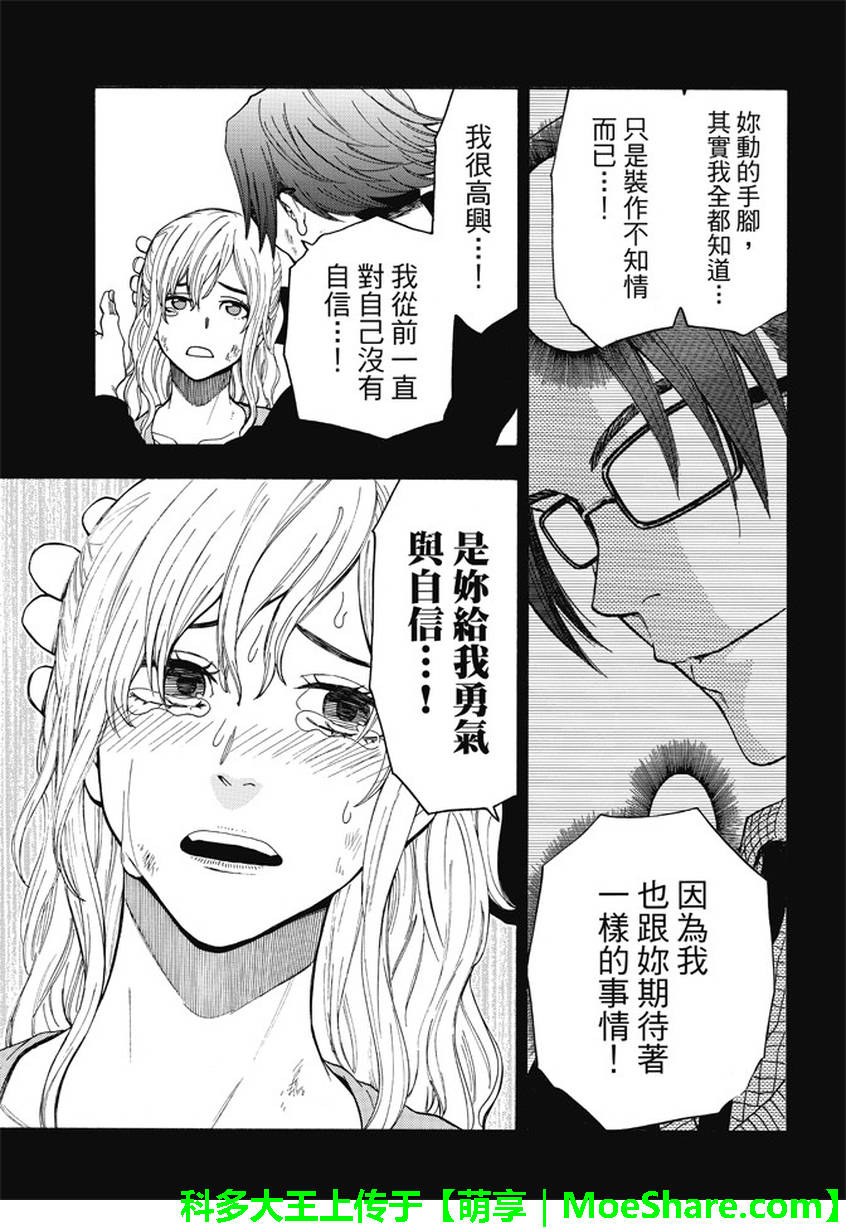 ACMA:GAME 恶魔游戏韩漫全集-第174话无删减无遮挡章节图片 
