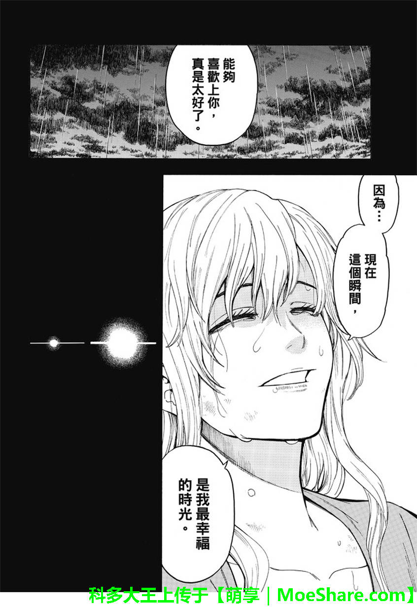 ACMA:GAME 恶魔游戏韩漫全集-第174话无删减无遮挡章节图片 