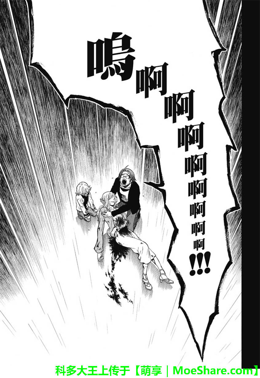 ACMA:GAME 恶魔游戏韩漫全集-第174话无删减无遮挡章节图片 