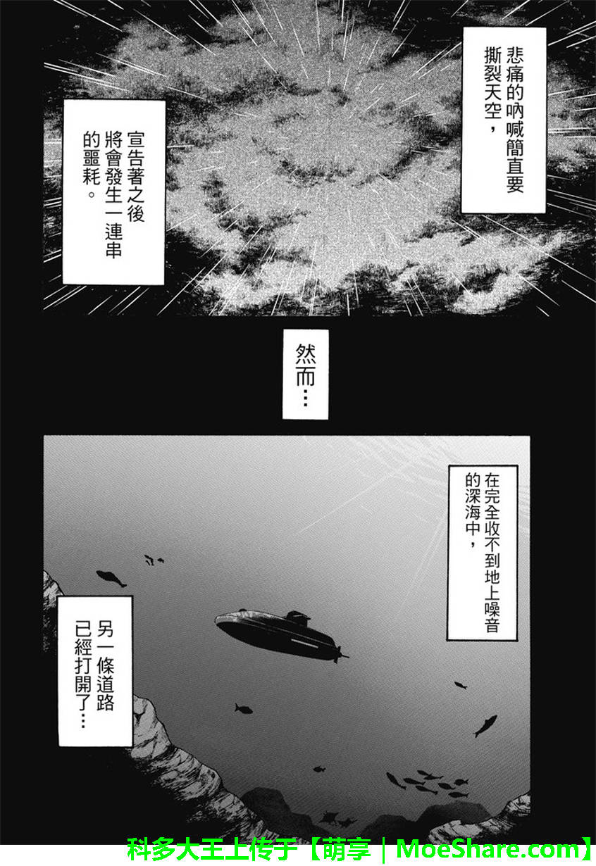 ACMA:GAME 恶魔游戏韩漫全集-第174话无删减无遮挡章节图片 