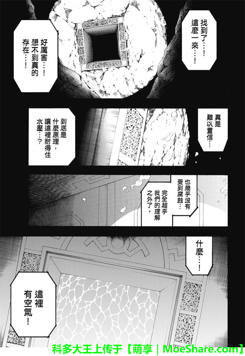 ACMA:GAME 恶魔游戏韩漫全集-第174话无删减无遮挡章节图片 