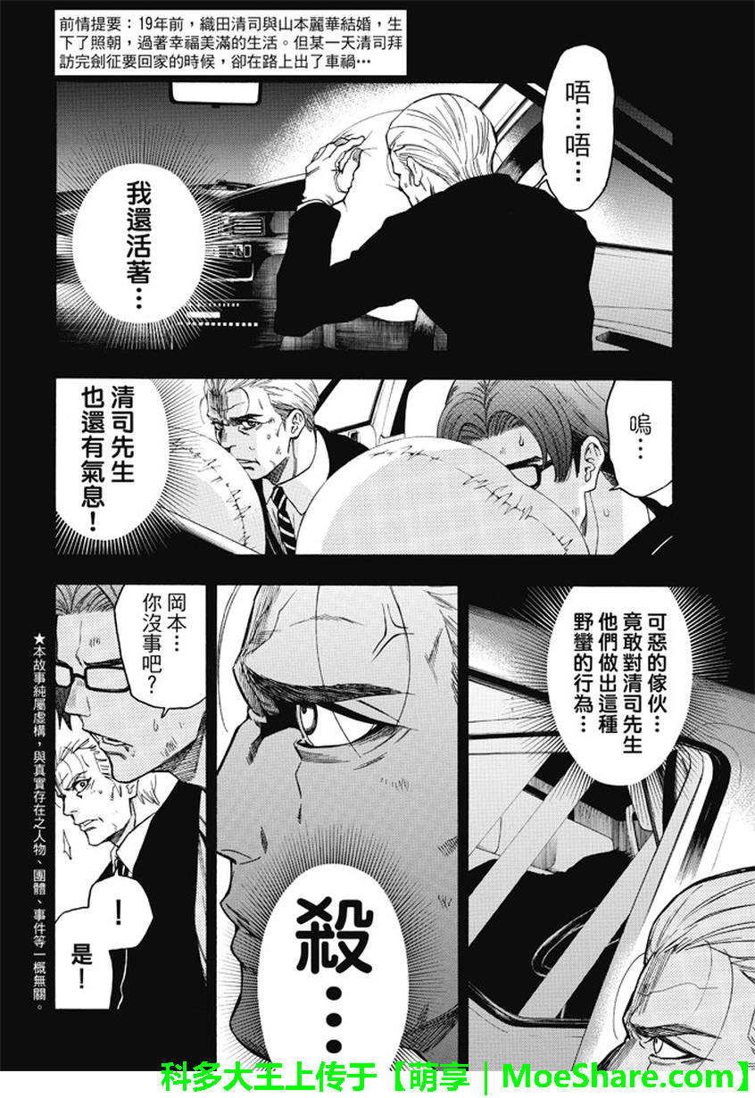 ACMA:GAME 恶魔游戏韩漫全集-第174话无删减无遮挡章节图片 