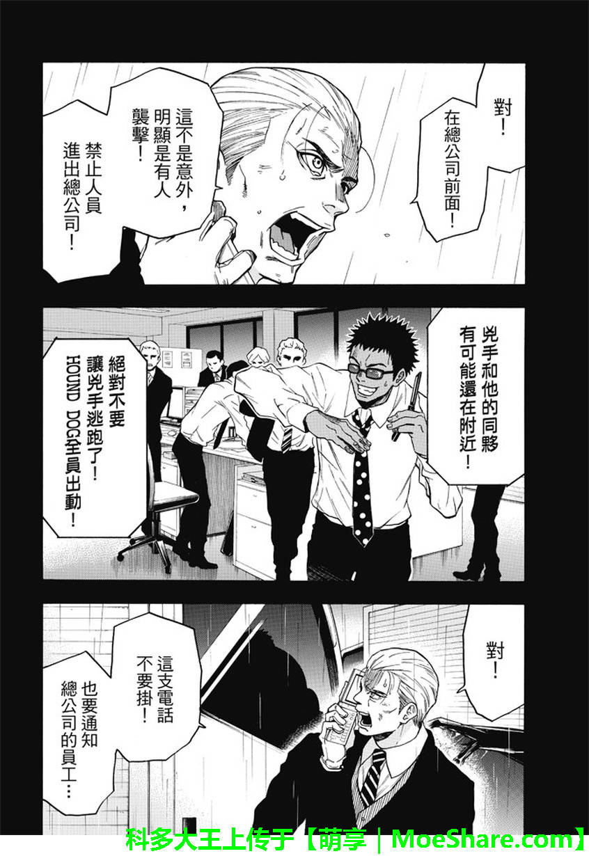 ACMA:GAME 恶魔游戏韩漫全集-第174话无删减无遮挡章节图片 