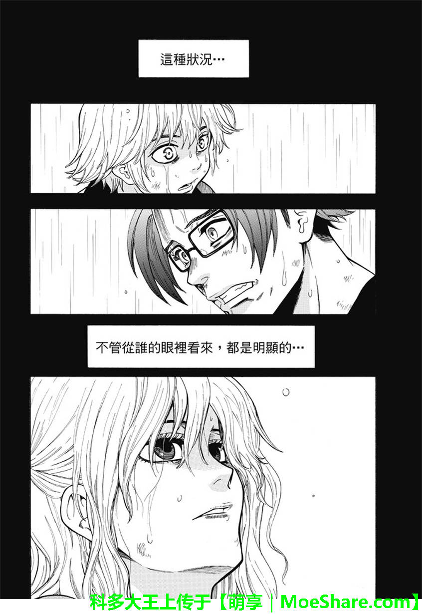 ACMA:GAME 恶魔游戏韩漫全集-第174话无删减无遮挡章节图片 