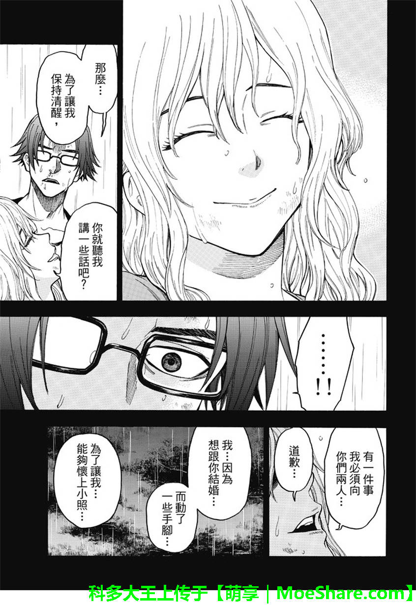 ACMA:GAME 恶魔游戏韩漫全集-第174话无删减无遮挡章节图片 