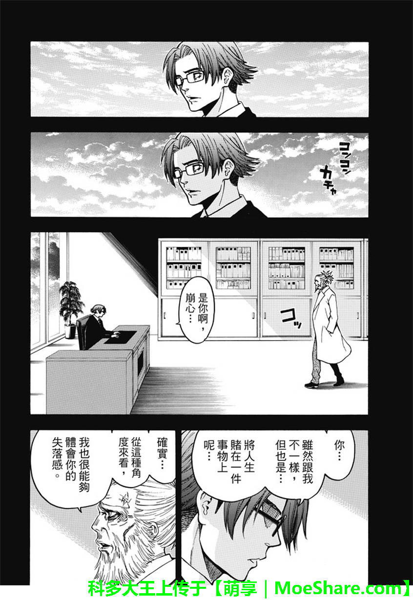 ACMA:GAME 恶魔游戏韩漫全集-第175话无删减无遮挡章节图片 