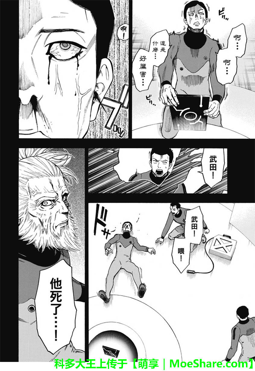 ACMA:GAME 恶魔游戏韩漫全集-第175话无删减无遮挡章节图片 