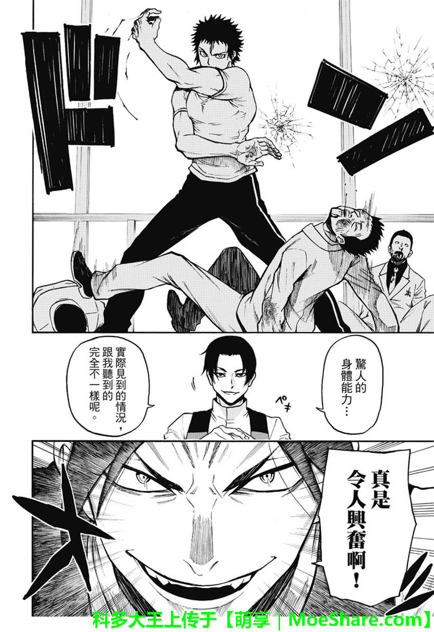ACMA:GAME 恶魔游戏韩漫全集-第176话无删减无遮挡章节图片 