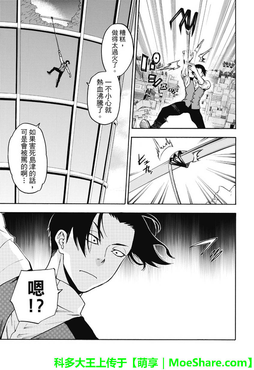 ACMA:GAME 恶魔游戏韩漫全集-第176话无删减无遮挡章节图片 
