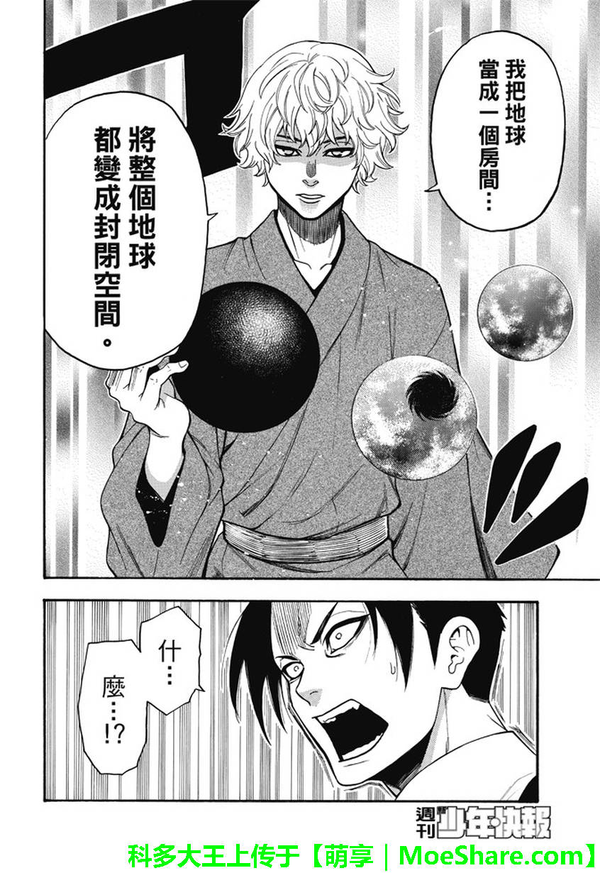 ACMA:GAME 恶魔游戏韩漫全集-第177话无删减无遮挡章节图片 