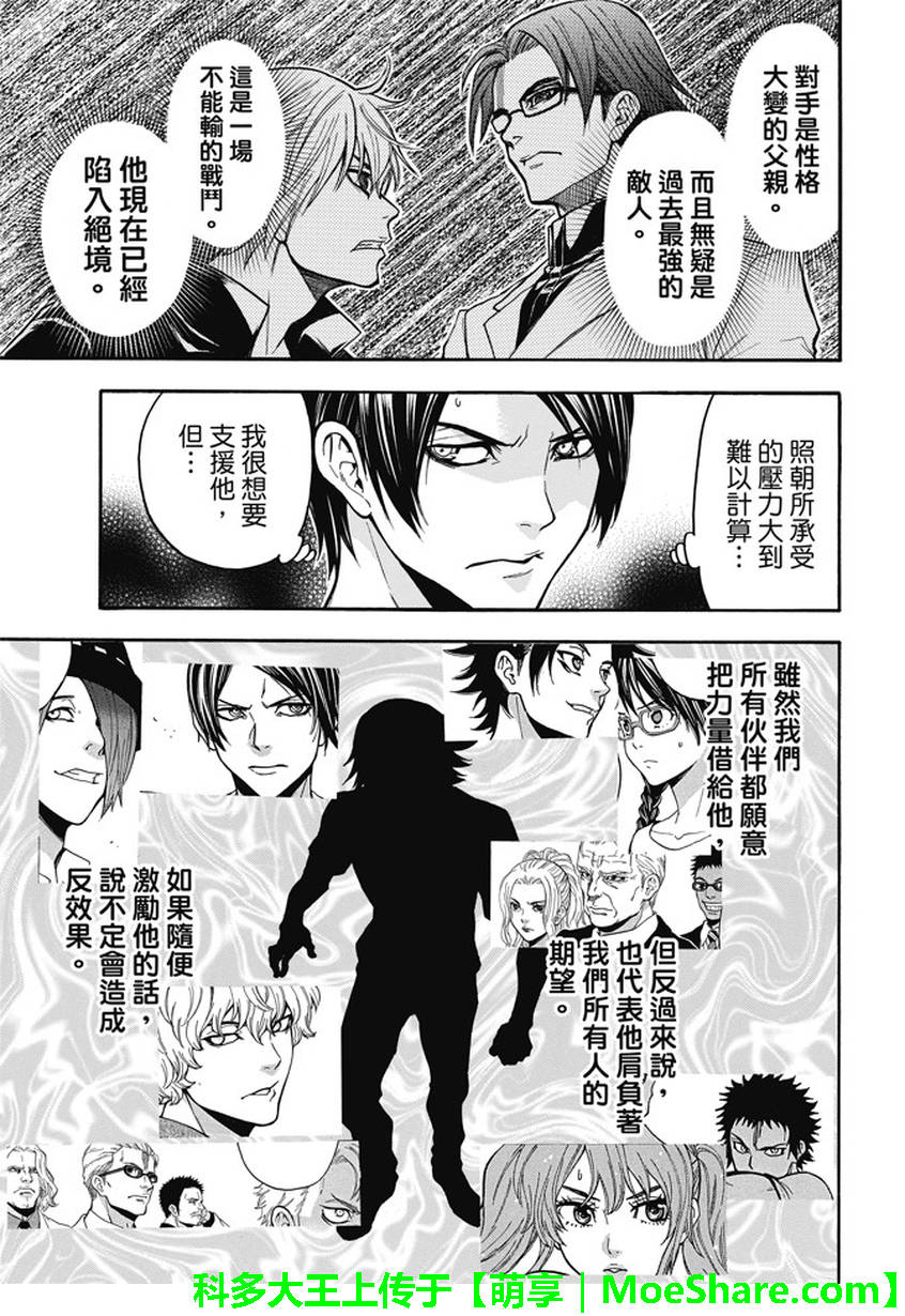 ACMA:GAME 恶魔游戏韩漫全集-第182话无删减无遮挡章节图片 