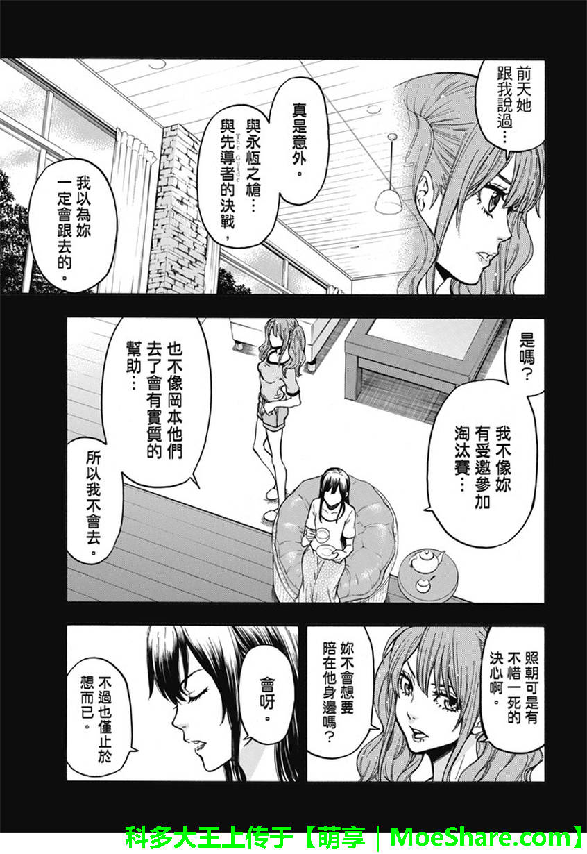 ACMA:GAME 恶魔游戏韩漫全集-第182话无删减无遮挡章节图片 