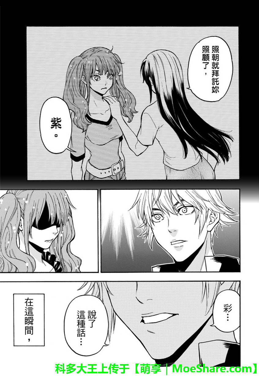 ACMA:GAME 恶魔游戏韩漫全集-第182话无删减无遮挡章节图片 