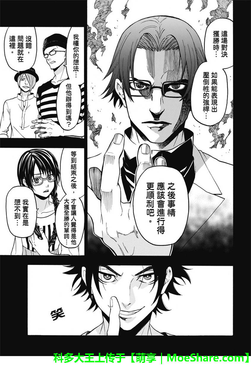 ACMA:GAME 恶魔游戏韩漫全集-第184话无删减无遮挡章节图片 