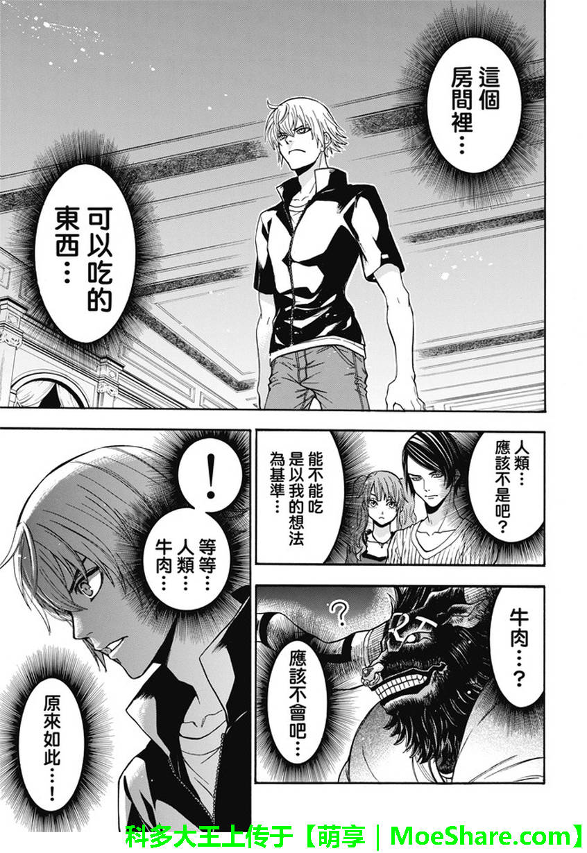 ACMA:GAME 恶魔游戏韩漫全集-第185话无删减无遮挡章节图片 