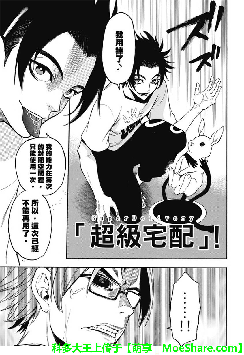 ACMA:GAME 恶魔游戏韩漫全集-第189话无删减无遮挡章节图片 