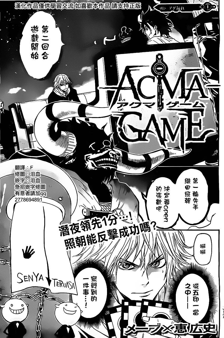 ACMA:GAME 恶魔游戏韩漫全集-第18话无删减无遮挡章节图片 