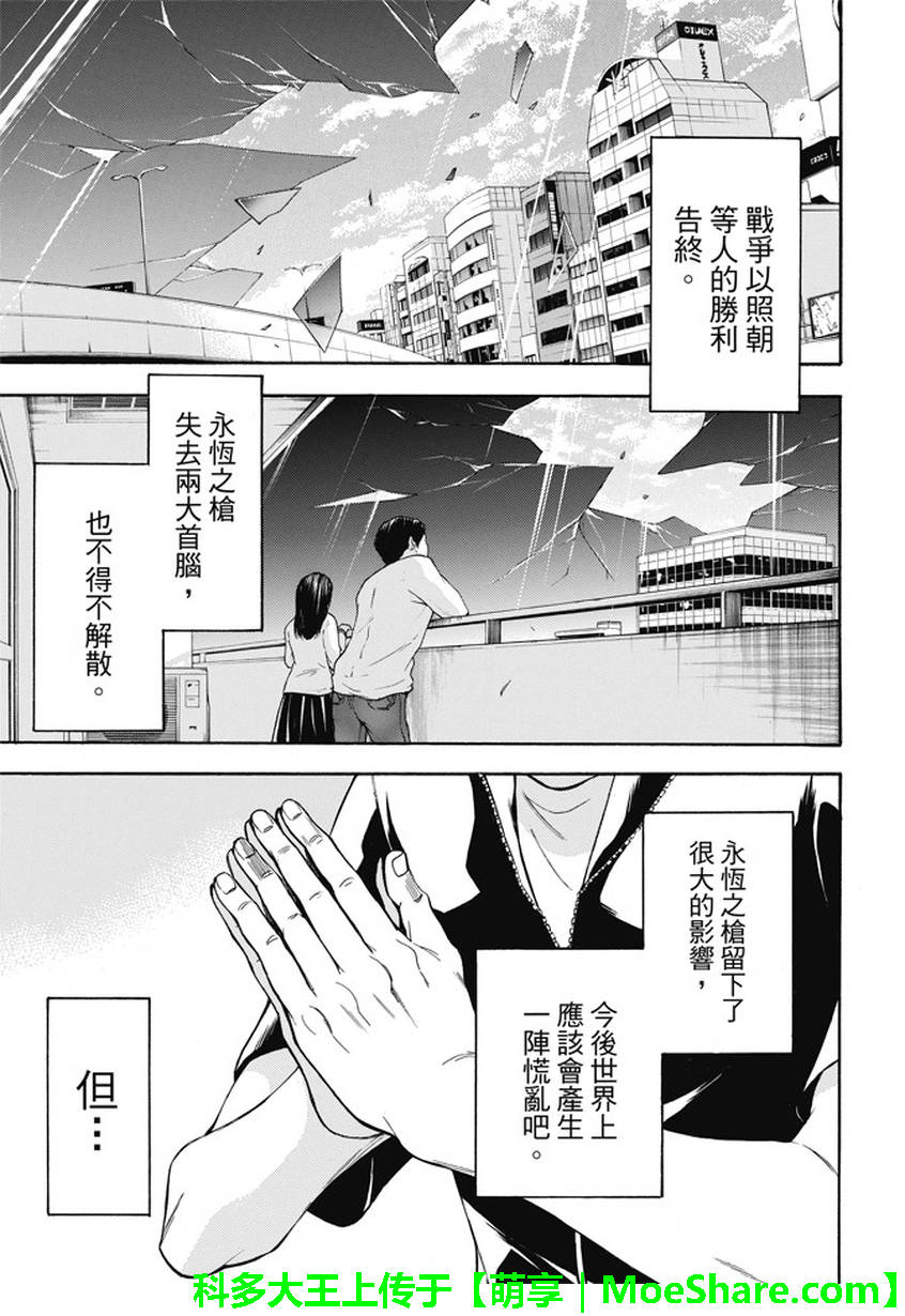 ACMA:GAME 恶魔游戏韩漫全集-第193话无删减无遮挡章节图片 