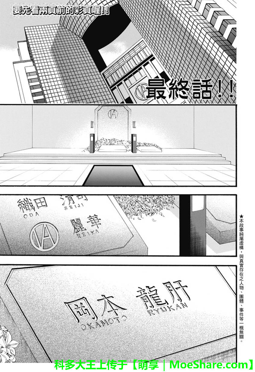ACMA:GAME 恶魔游戏韩漫全集-第195话无删减无遮挡章节图片 