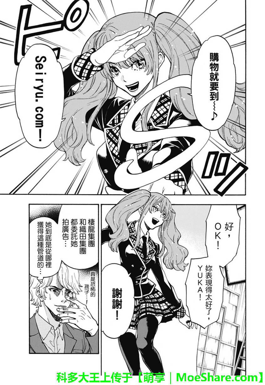 ACMA:GAME 恶魔游戏韩漫全集-第195话无删减无遮挡章节图片 