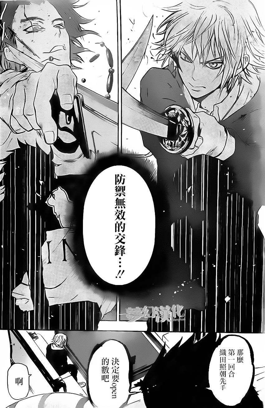 ACMA:GAME 恶魔游戏韩漫全集-第20话无删减无遮挡章节图片 