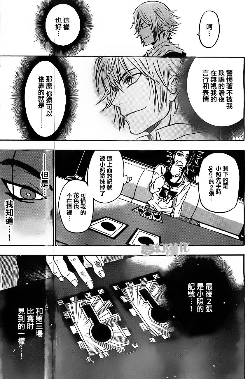 ACMA:GAME 恶魔游戏韩漫全集-第21话无删减无遮挡章节图片 