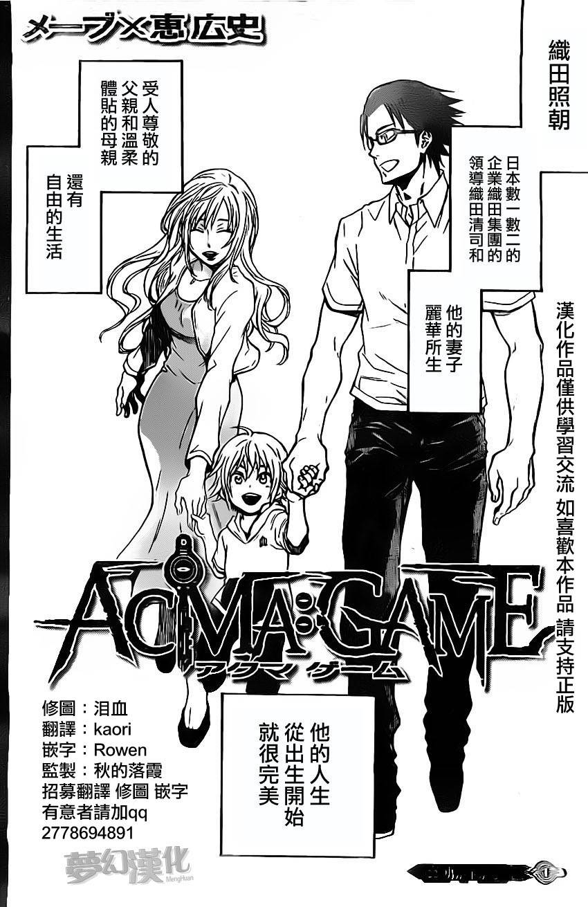 ACMA:GAME 恶魔游戏韩漫全集-第22话无删减无遮挡章节图片 