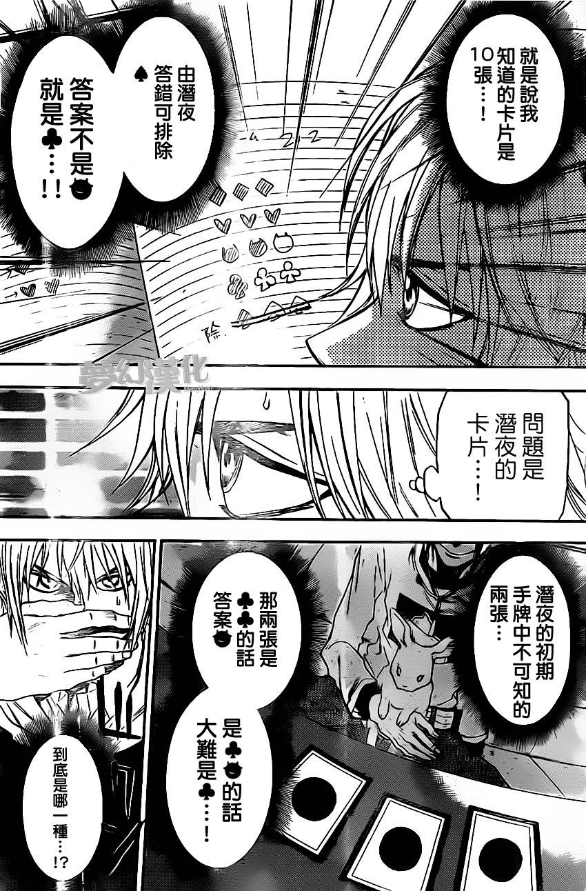 ACMA:GAME 恶魔游戏韩漫全集-第24话无删减无遮挡章节图片 