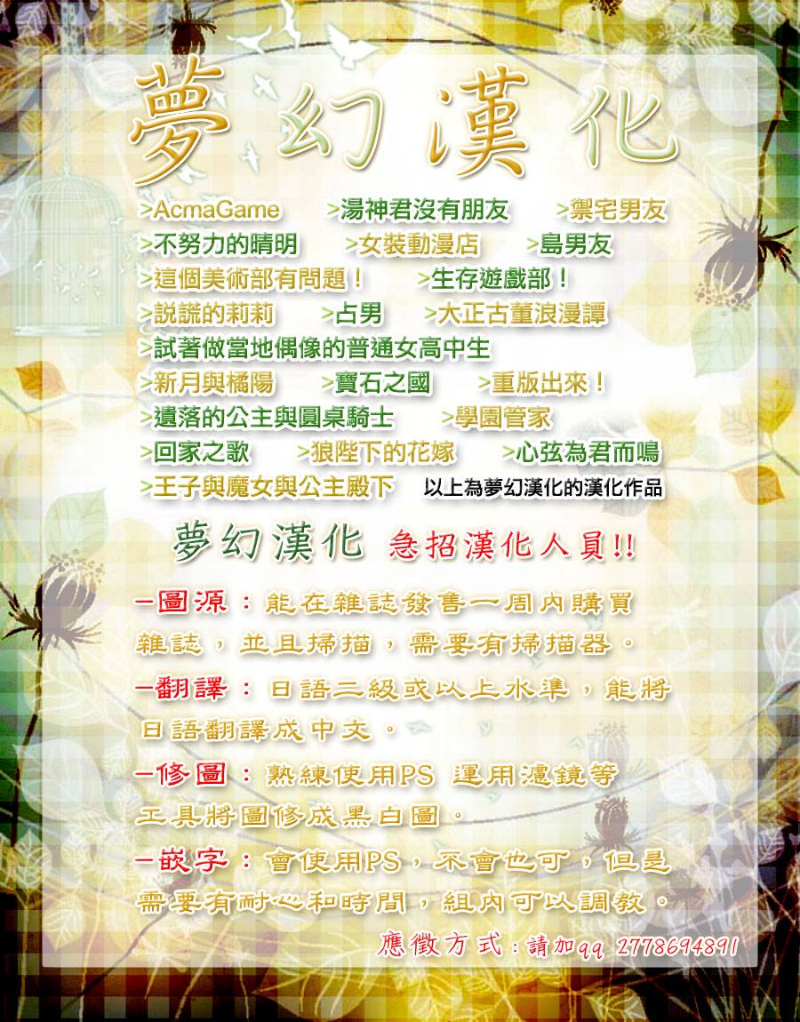 ACMA:GAME 恶魔游戏韩漫全集-第24话无删减无遮挡章节图片 