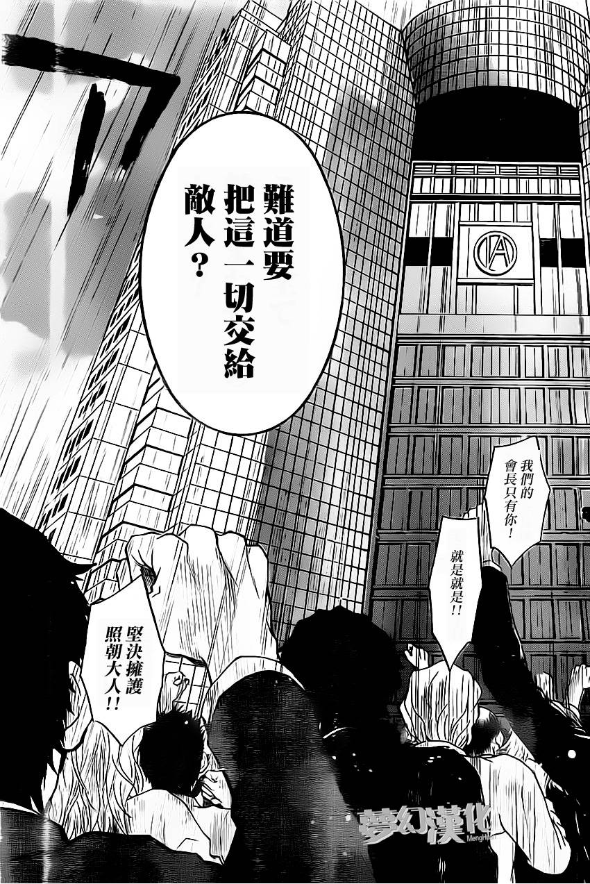 ACMA:GAME 恶魔游戏韩漫全集-第26话无删减无遮挡章节图片 