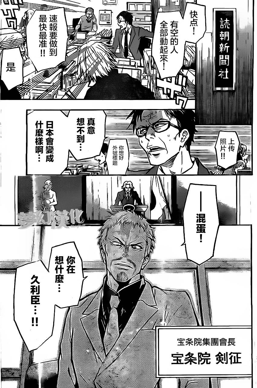 ACMA:GAME 恶魔游戏韩漫全集-第28话无删减无遮挡章节图片 