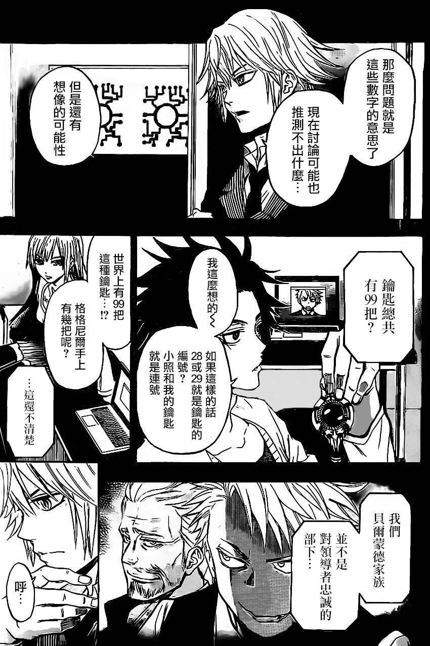 ACMA:GAME 恶魔游戏韩漫全集-第30话无删减无遮挡章节图片 