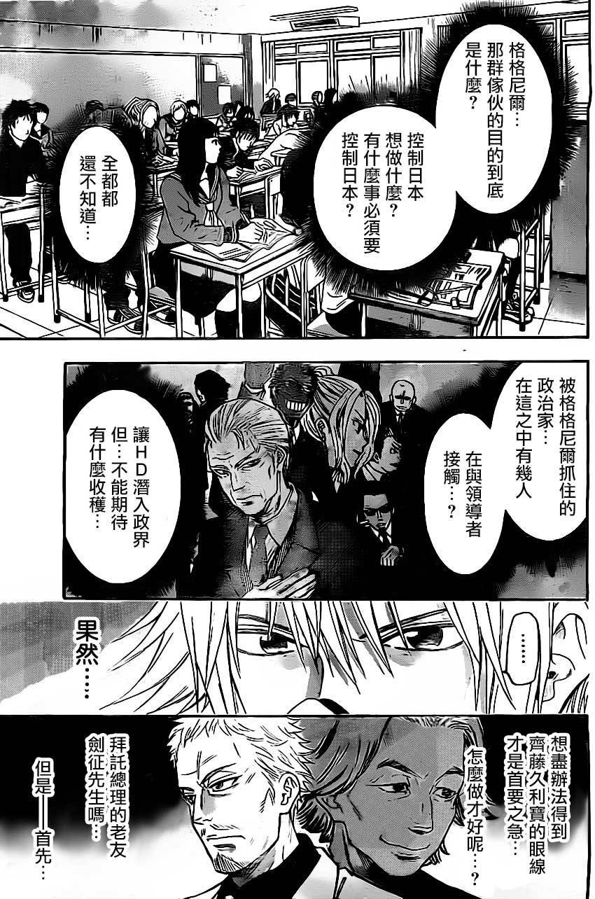 ACMA:GAME 恶魔游戏韩漫全集-第30话无删减无遮挡章节图片 