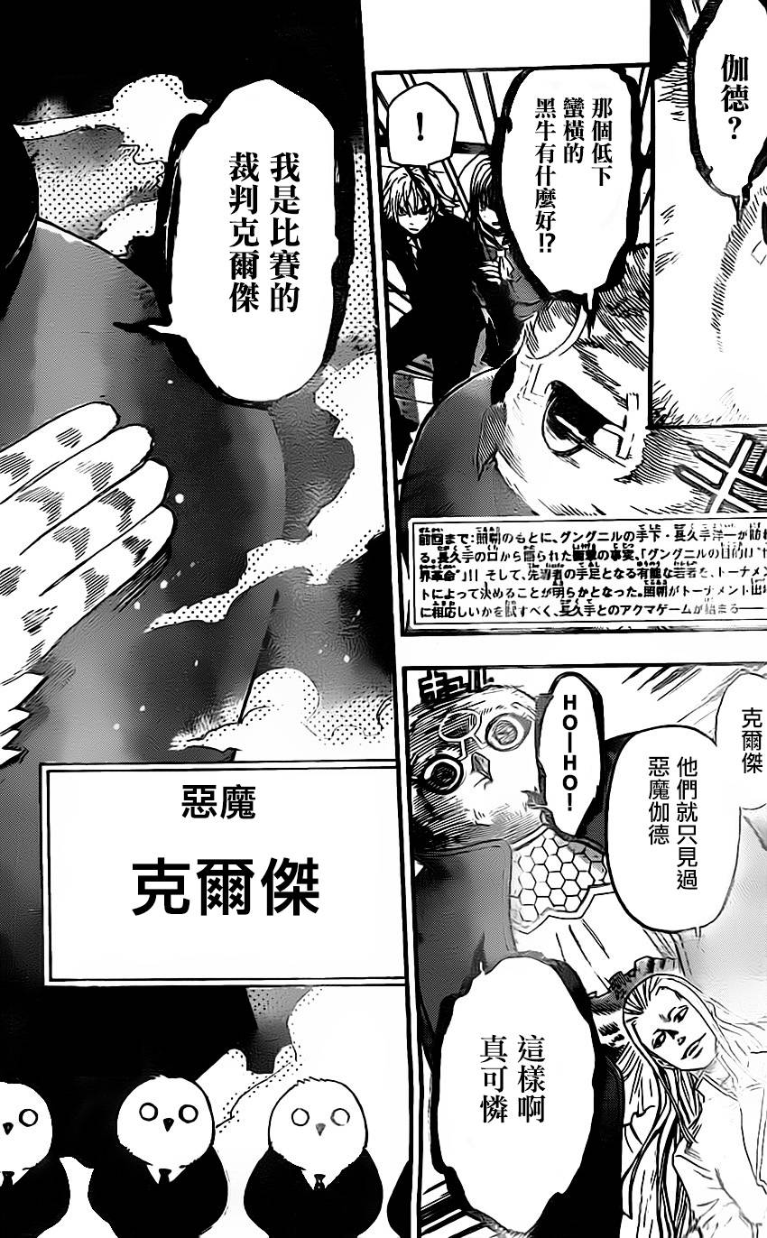 ACMA:GAME 恶魔游戏韩漫全集-第34话无删减无遮挡章节图片 