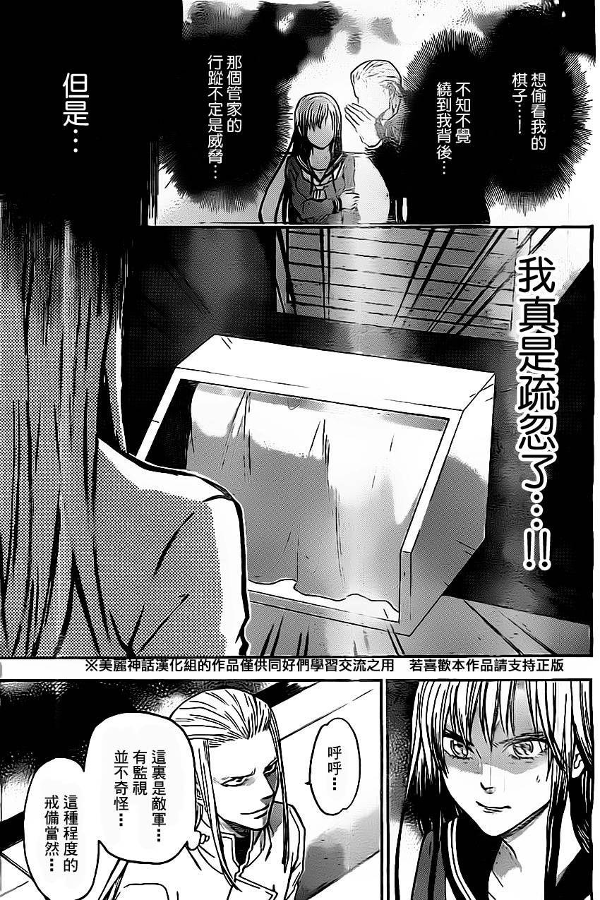 ACMA:GAME 恶魔游戏韩漫全集-第36话无删减无遮挡章节图片 