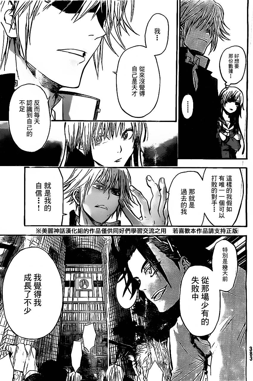 ACMA:GAME 恶魔游戏韩漫全集-第36话无删减无遮挡章节图片 