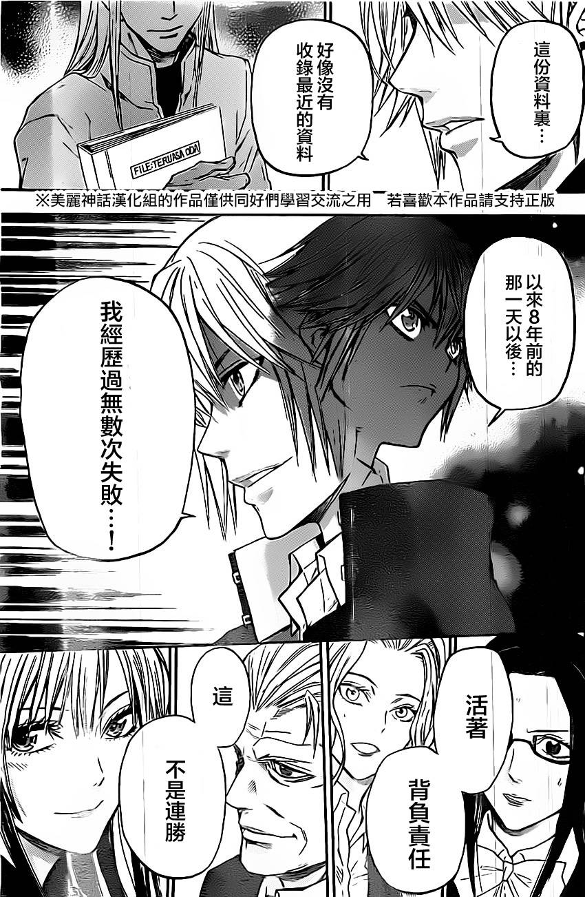 ACMA:GAME 恶魔游戏韩漫全集-第39话无删减无遮挡章节图片 
