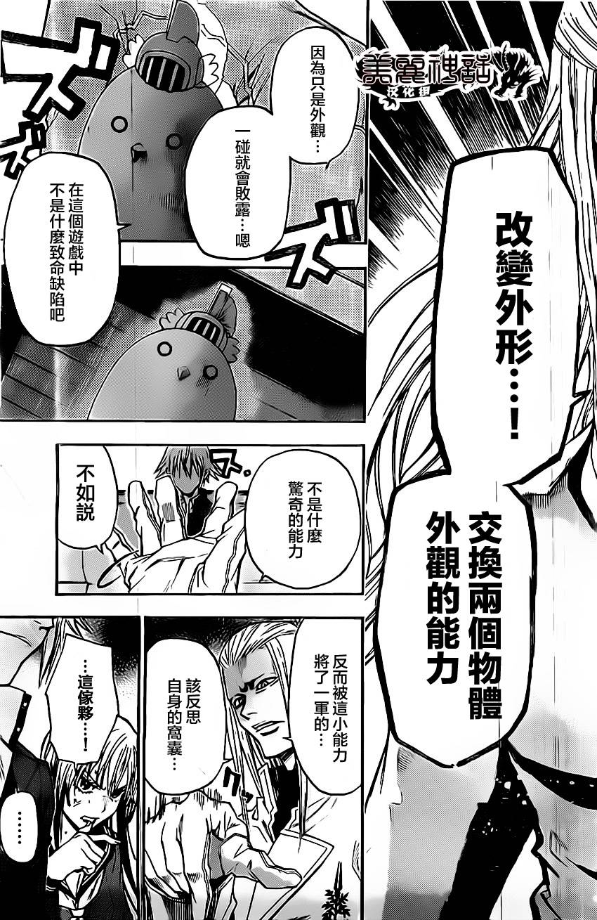 ACMA:GAME 恶魔游戏韩漫全集-第39话无删减无遮挡章节图片 