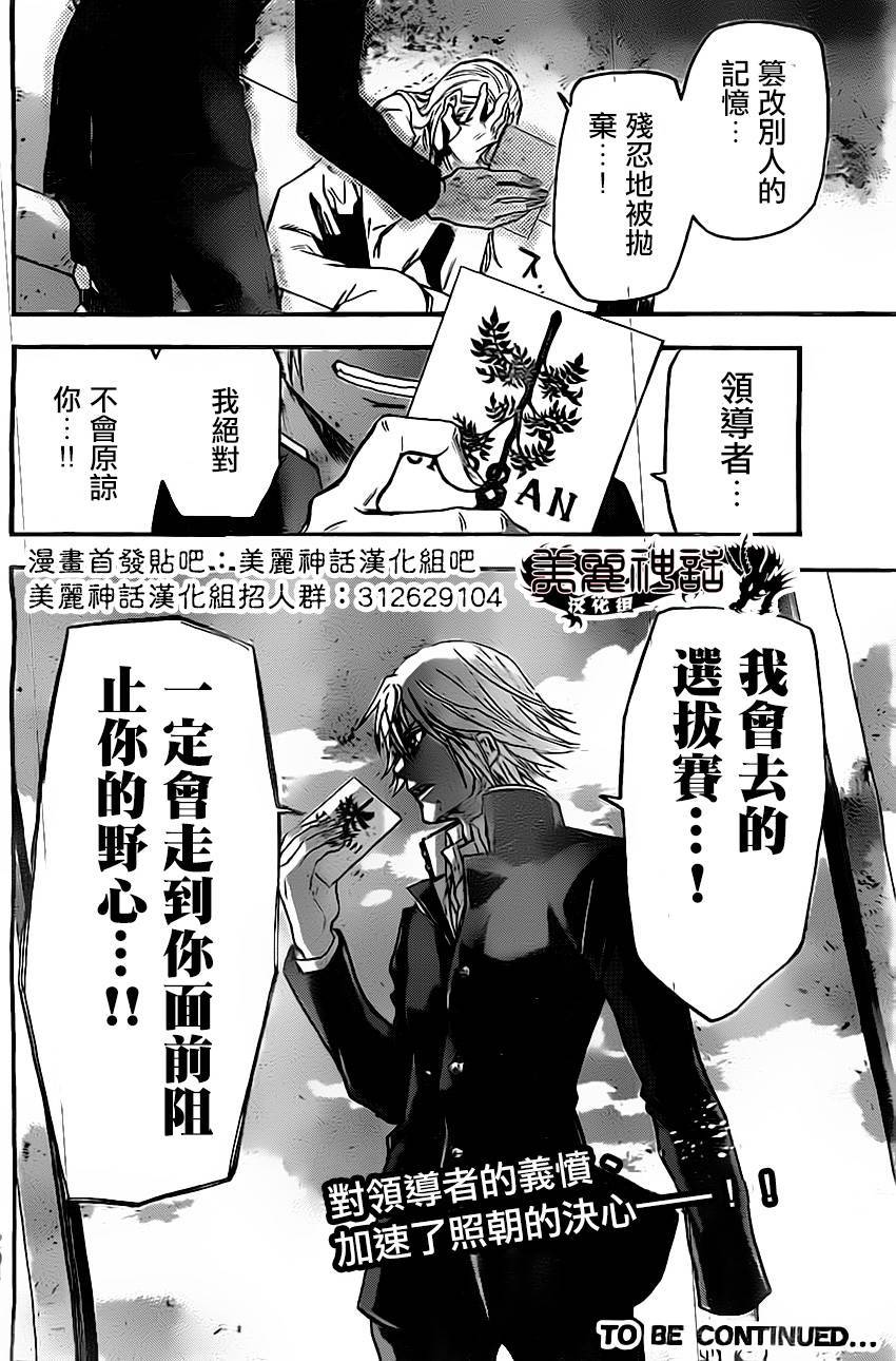 ACMA:GAME 恶魔游戏韩漫全集-第41话无删减无遮挡章节图片 