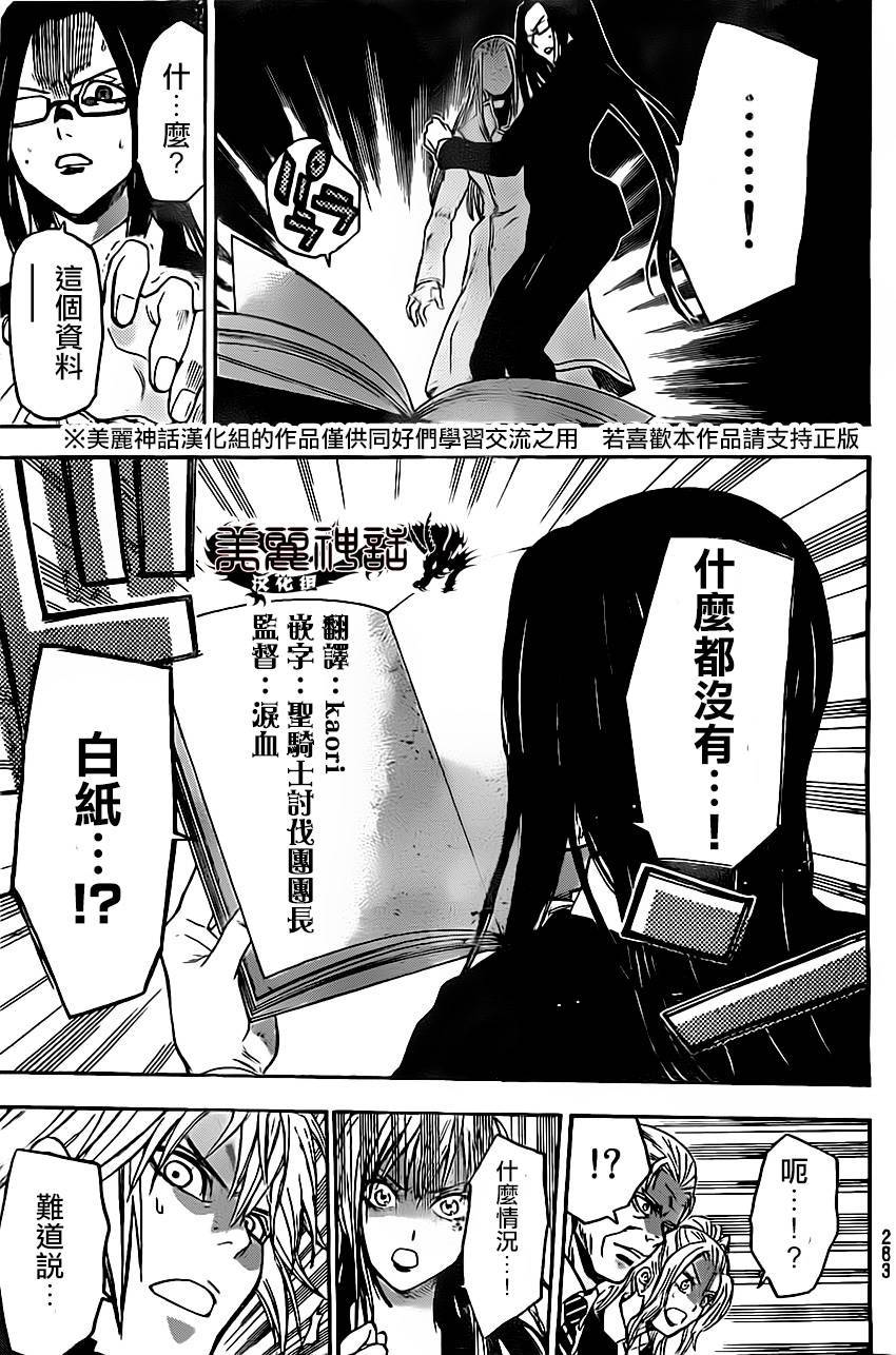 ACMA:GAME 恶魔游戏韩漫全集-第41话无删减无遮挡章节图片 