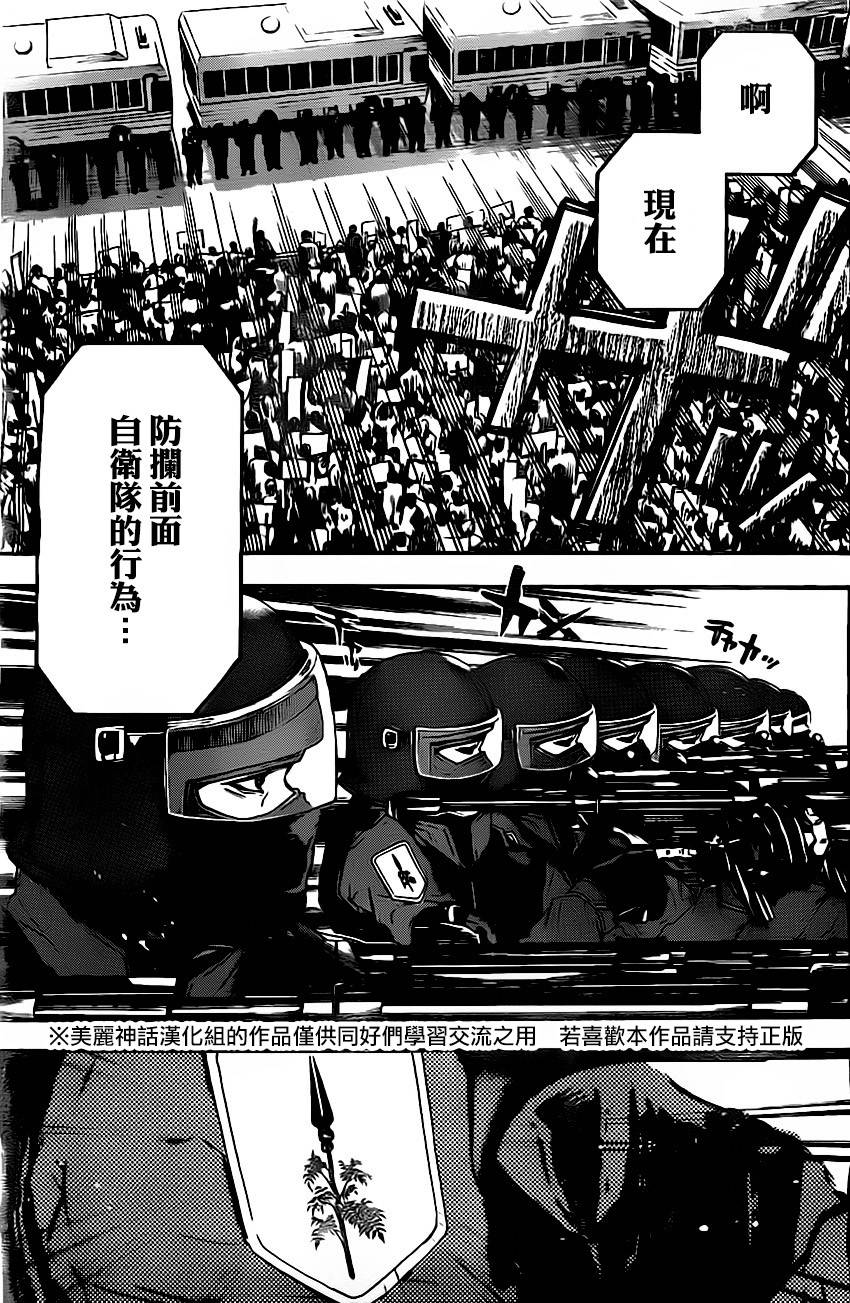 ACMA:GAME 恶魔游戏韩漫全集-第42话无删减无遮挡章节图片 