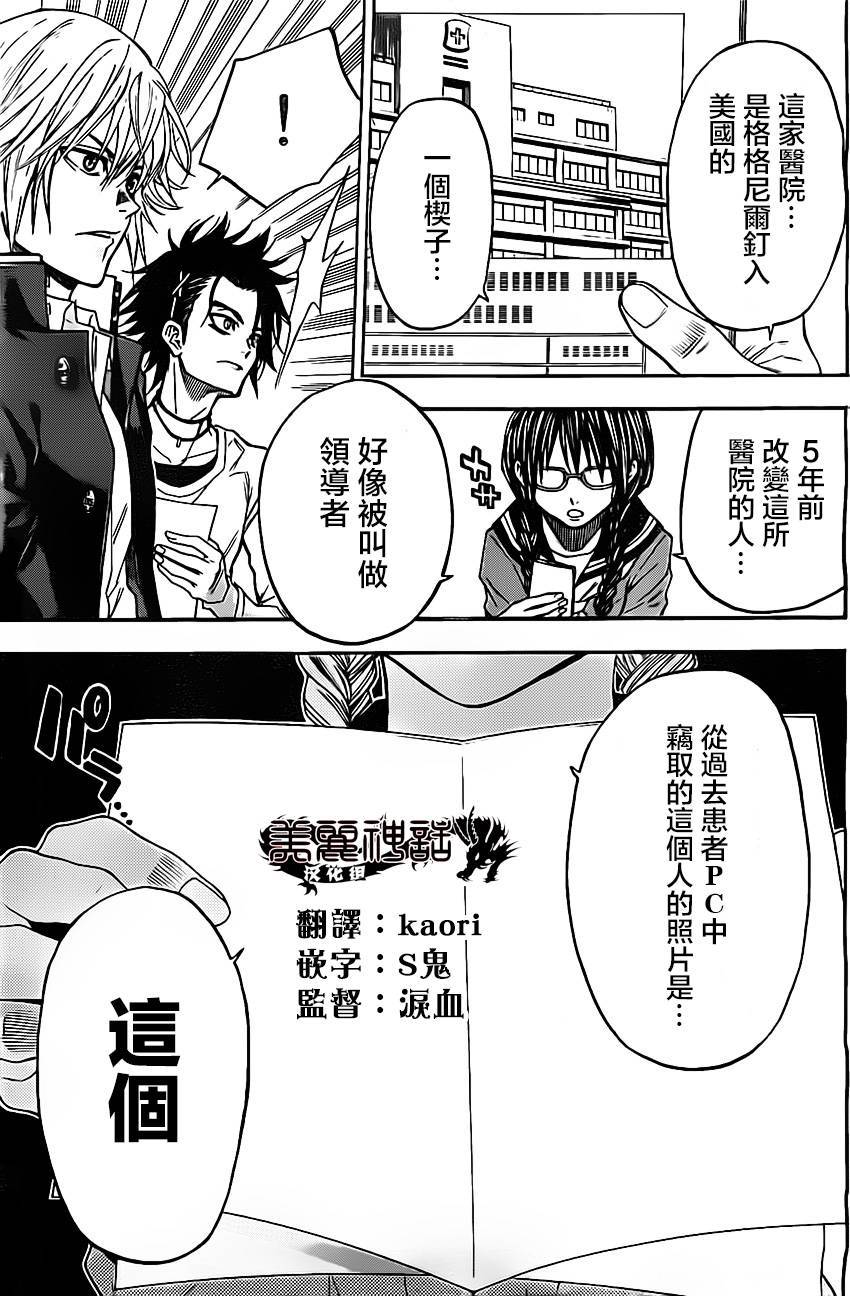 ACMA:GAME 恶魔游戏韩漫全集-第43话无删减无遮挡章节图片 