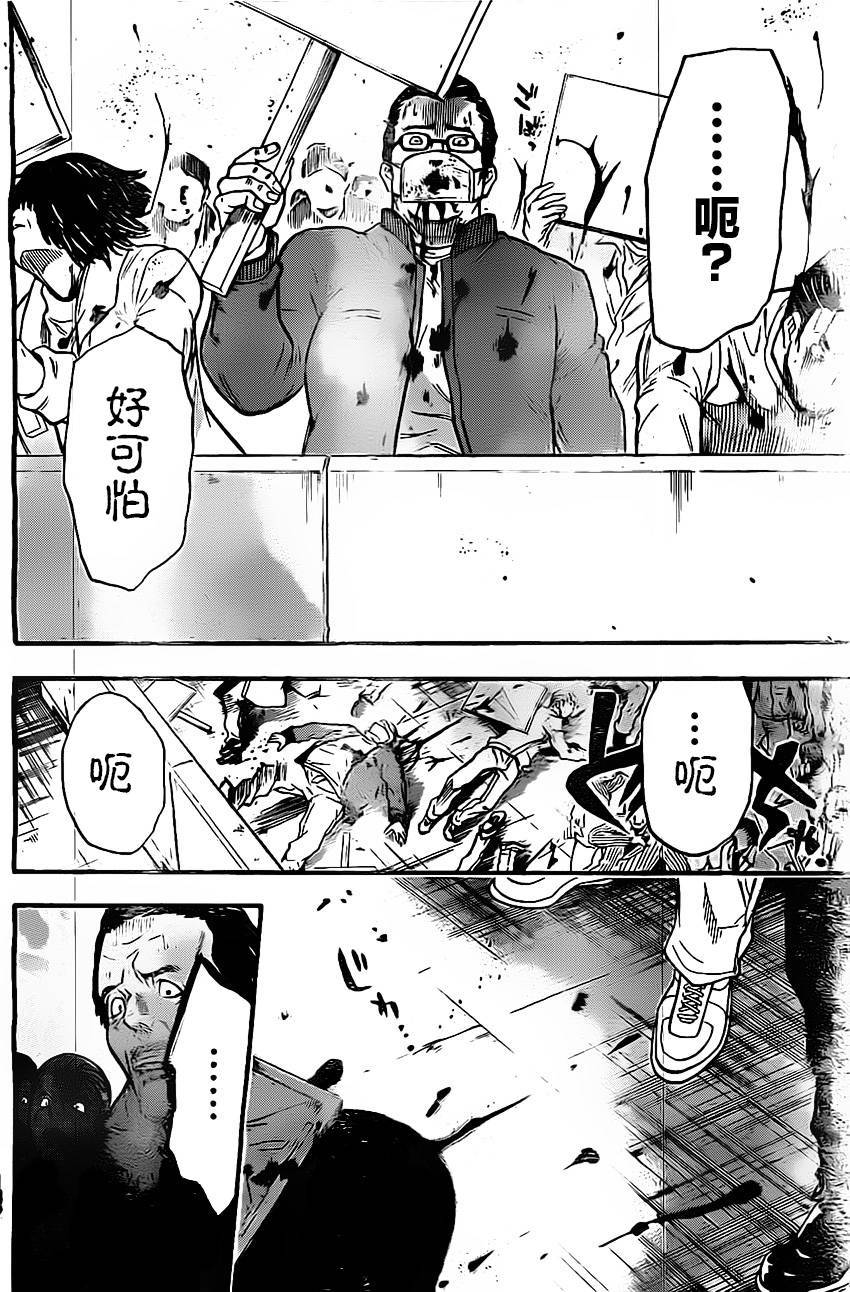 ACMA:GAME 恶魔游戏韩漫全集-第43话无删减无遮挡章节图片 