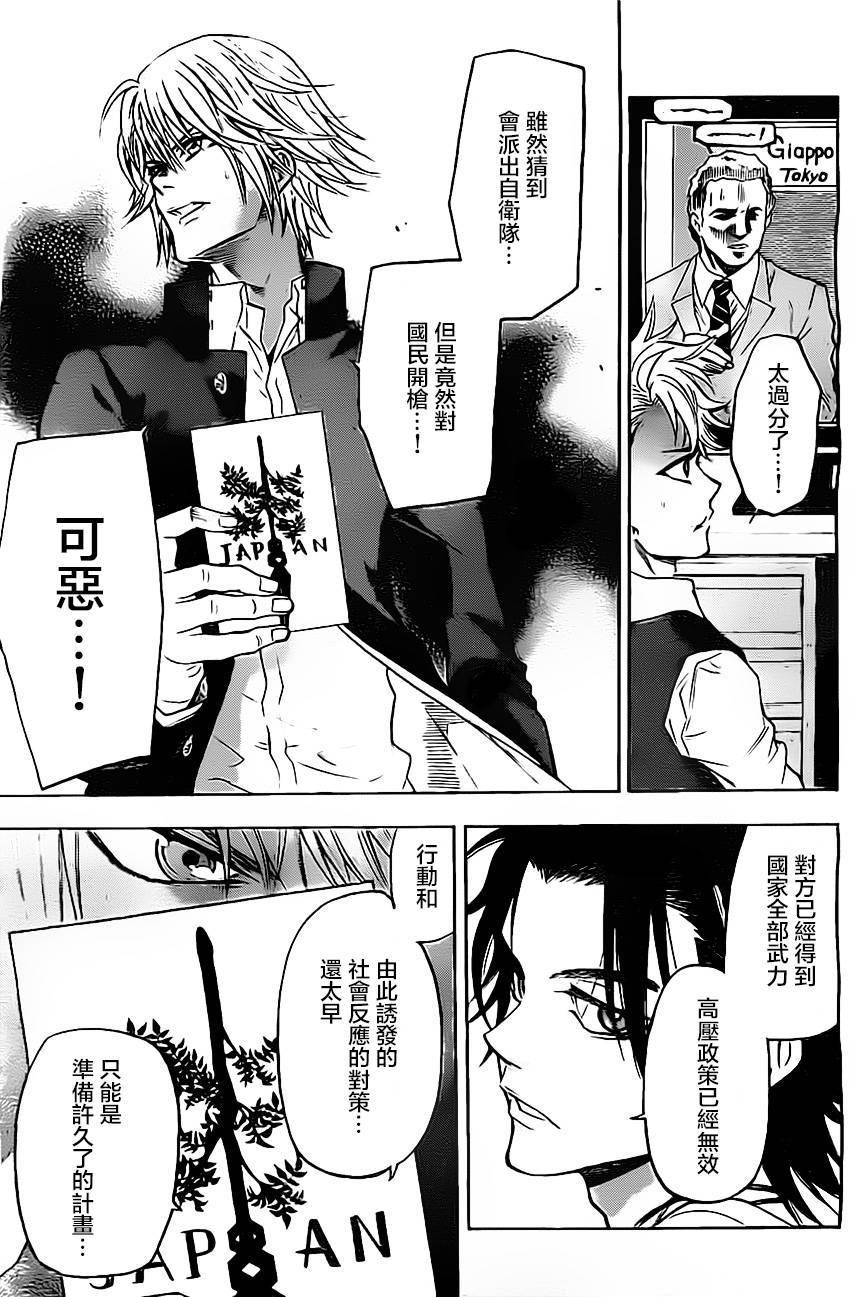 ACMA:GAME 恶魔游戏韩漫全集-第43话无删减无遮挡章节图片 