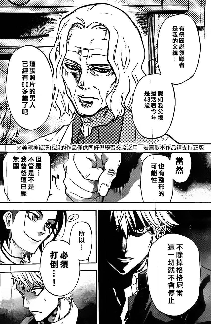 ACMA:GAME 恶魔游戏韩漫全集-第44话无删减无遮挡章节图片 