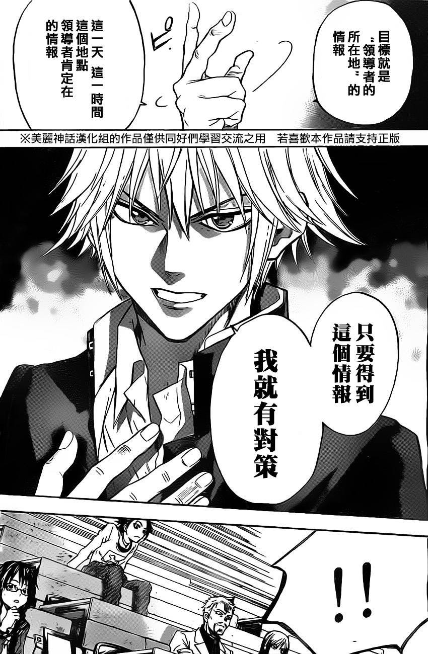 ACMA:GAME 恶魔游戏韩漫全集-第44话无删减无遮挡章节图片 
