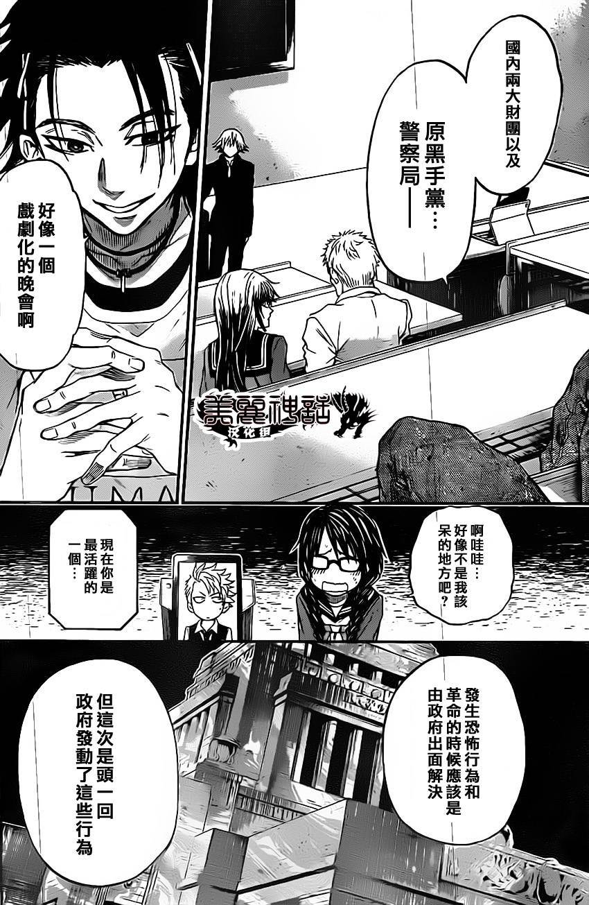 ACMA:GAME 恶魔游戏韩漫全集-第44话无删减无遮挡章节图片 