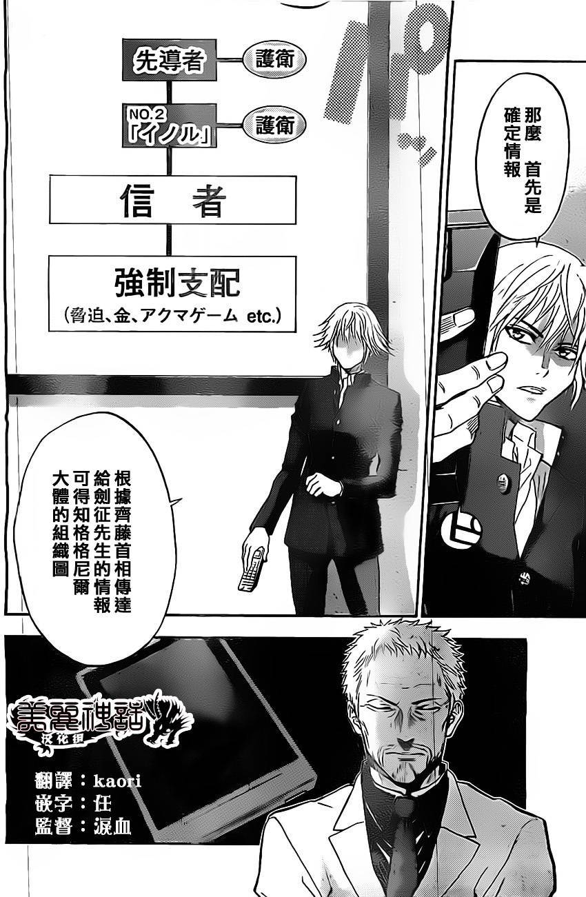 ACMA:GAME 恶魔游戏韩漫全集-第44话无删减无遮挡章节图片 